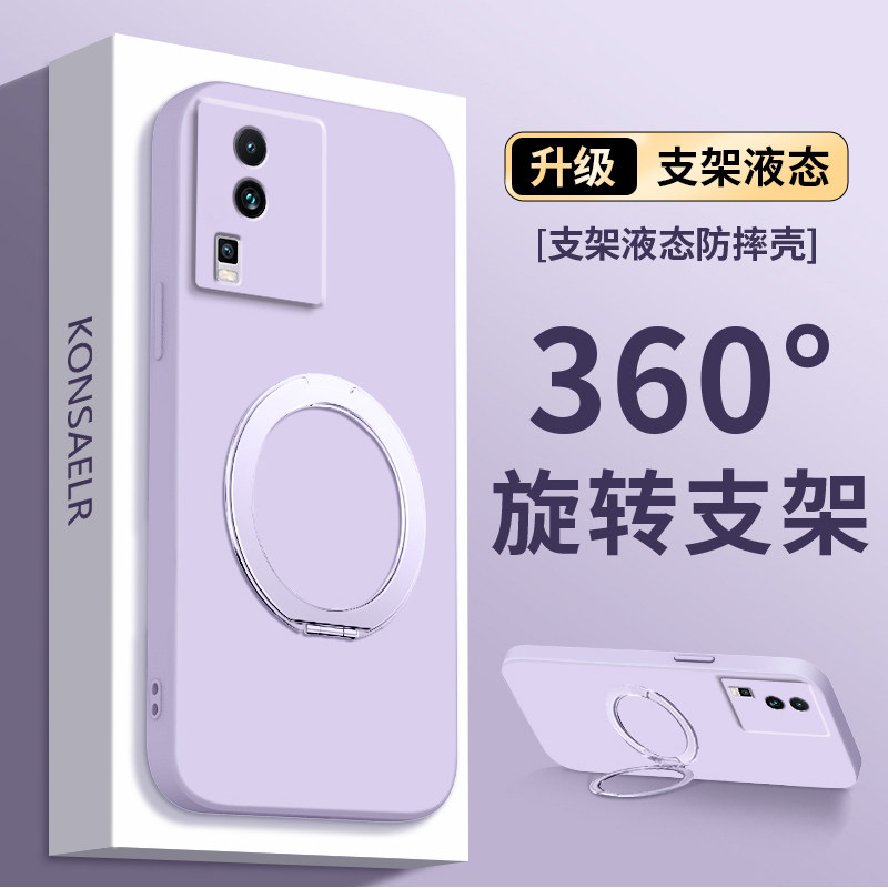 磁吸折叠支架适用vivoiqooneo7手机壳新款neo7se魔方液态硅胶iQOO镜头Neo7竞速版全包防摔保护套爱酷网红软壳