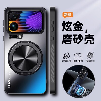 360°旋转磁吸支架适用小米17promax新款手机壳Xiaomi17pro磨砂超薄防摔mi17防指纹保护套十七Por简约硬外壳