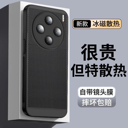 适用vivox200手机壳x200s保护套新款超薄散热透气x100pro镜头全包防摔x90pro男女高级感x80创意简约por外壳
