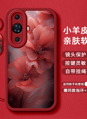 红色花朵适用于华为nova11手机壳10新款9小羊皮8中国风7女款6se软硅胶5i全包Ultra保护套pro新年5z情侣4e外壳