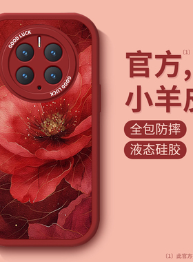 红色牡丹花适用华为mate60手机壳新款mate50液态mate40epro全包镜头pro+镜头硅胶软壳20防摔女款保护套30lite