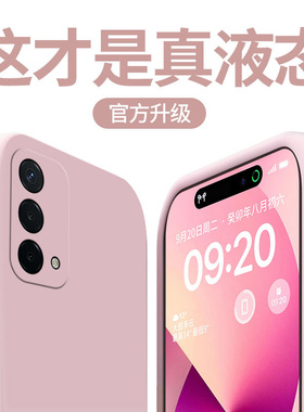 适用OPPOA93手机壳A93s新款A92s液态硅胶A91超薄A72防摔镜头A97全包A96纯色A95直边A92软壳男女小众5G高级感