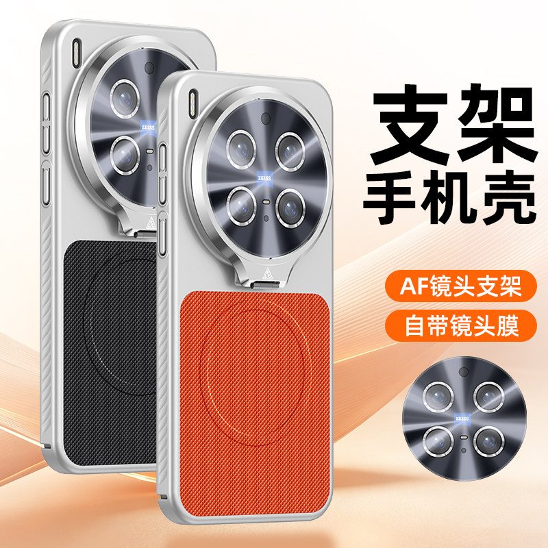 适用vivox300pro手机壳新款x300s拼接钻石纹x300ultra保护套vovix镜头支架x200ultra散热磁吸x200por创意外壳