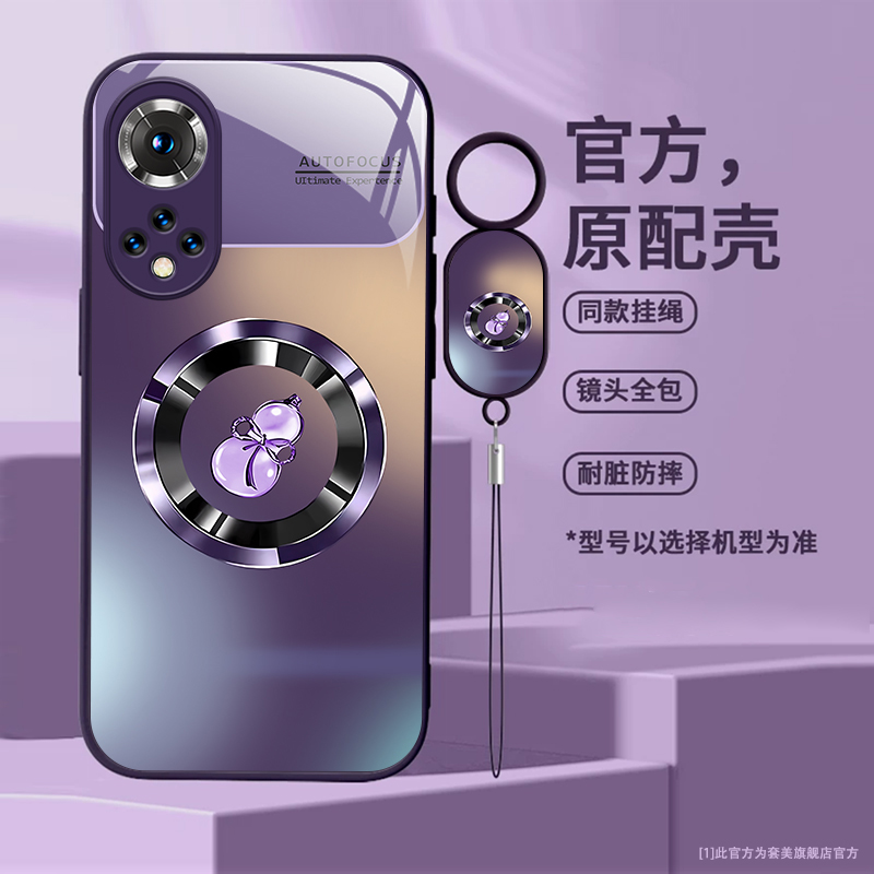 nova9金属漆玻璃渐变葫芦