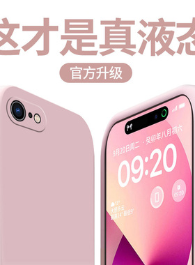 适用iPhone6plus手机壳新款iPhone6s液态硅胶iPhone6超薄防摔保护套苹果6s镜头全包纯色直边软壳i6男女高级感