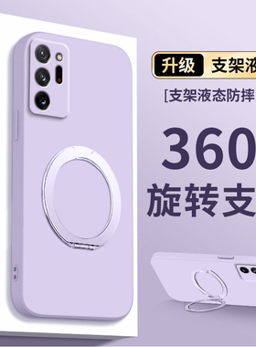 适用三星note20手机壳磁吸支架新款samsungnote20硅胶防摔全包note20ultra保护nont套noto男液态not女软外壳