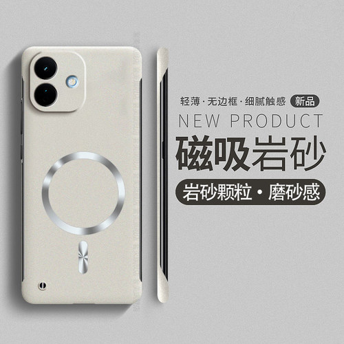 适用红米Note17pro手机壳Note17岩砂肤感无边框小米redmi超薄散热硬壳Redmi镜头全包note17pro磁吸创意潮外壳