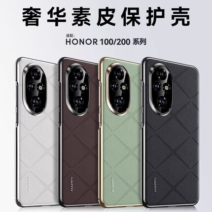 适用荣耀200手机壳华为荣耀100pro保护套新款honor100全包镜头荣耀200por香颂高级感防摔男超薄女曲面外壳