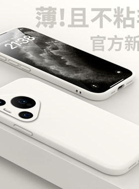 适用华为Pura70手机壳P70Pro+新款70Art保护套液态p7oultra硅胶全包防摔7O男女高级感七零简约纯色软壳钢化膜