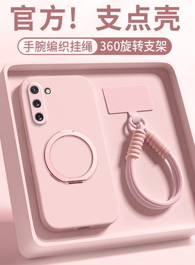 【360旋转】适用三星GalaxyNote10手机壳新款note10＋支点壳保护套Samsung纯色液态硅胶galaxy全包防摔软外壳