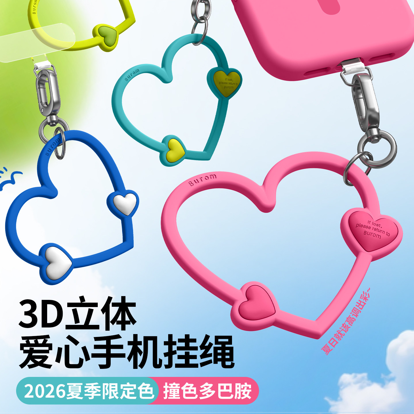 液态硅胶爱心手绳高级装饰品手腕挂件手机壳套挂绳男女创意简约情侣款防丢失手腕绳小众可爱ins多功能挂环