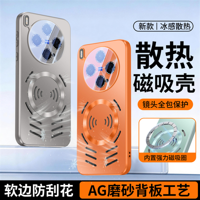 适用vivox300ultra手机壳x300s磁吸散热x300pro冰感透气保护套vovix炫彩磨砂超薄X300全包防摔Ultra男女外壳