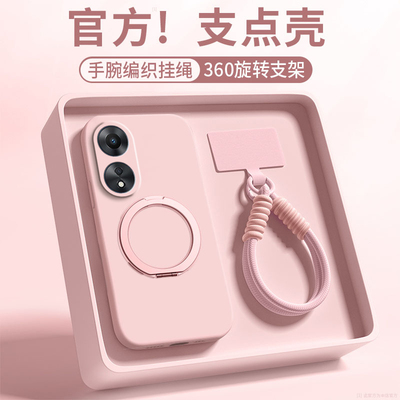 【360支点壳】适用OPPOA1手机壳a1x纯色液态软硅胶oppo5G新款a1活力版带挂绳a1pro旋转支架opp0pp0防摔保护套