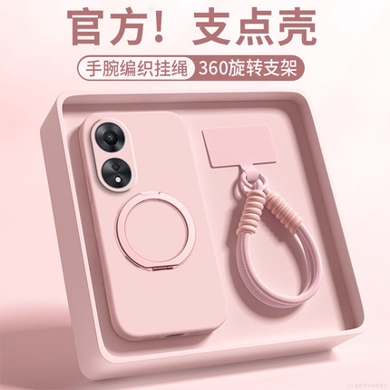 【360支点壳】适用OPPOA1手机壳a1x纯色液态软硅胶oppo5G新款a1活力版带挂绳a1pro旋转支架opp0pp0防摔保护套