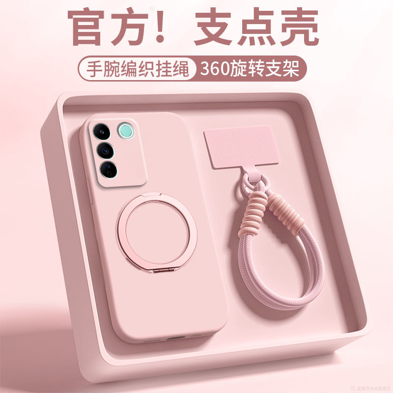 适用vivoS16手机壳s16pro新款纯色液态硅胶s16e支点壳保护套vivo带挂绳支架vovis全包防摔vivis高级感软外壳