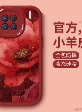 红色牡丹花适用vivox100手机壳新款高级x90pro全包镜头x8小羊皮x70硅胶x60液态x50软壳保护套防摔vivox90s