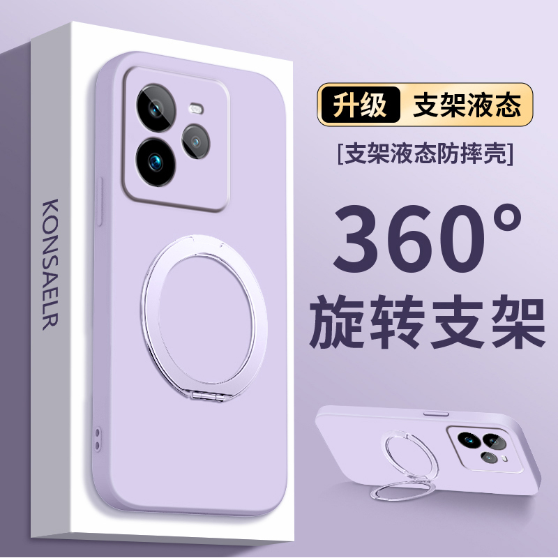 360磁吸支架适用OPPO真我GT7pro手机壳新款gt7pro液态硅胶保护套realmeGT7全包镜头高级感男女款超薄防摔软壳