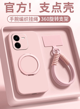 适用vivoY37手机壳y37m新款纯色液态硅胶y37pro支点壳保护套vivo带挂绳支架viv0全包防摔por简约高级感软外壳