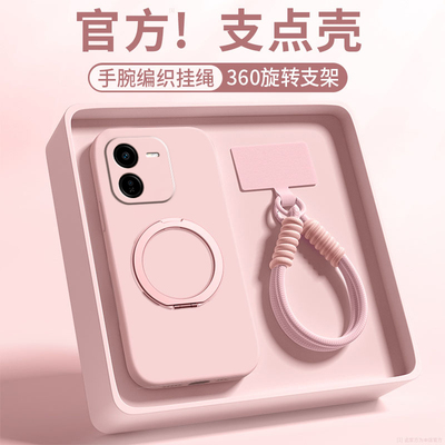 适用vivoY37手机壳y37m新款纯色液态硅胶y37pro支点壳保护套vivo带挂绳支架viv0全包防摔por简约高级感软外壳