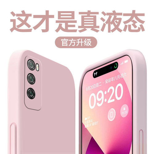 适用华为畅享20Pro手机壳新款畅享20液态硅胶畅享20E超薄防摔畅享20Plus镜头20SE全包畅享Z纯色软壳男女高级