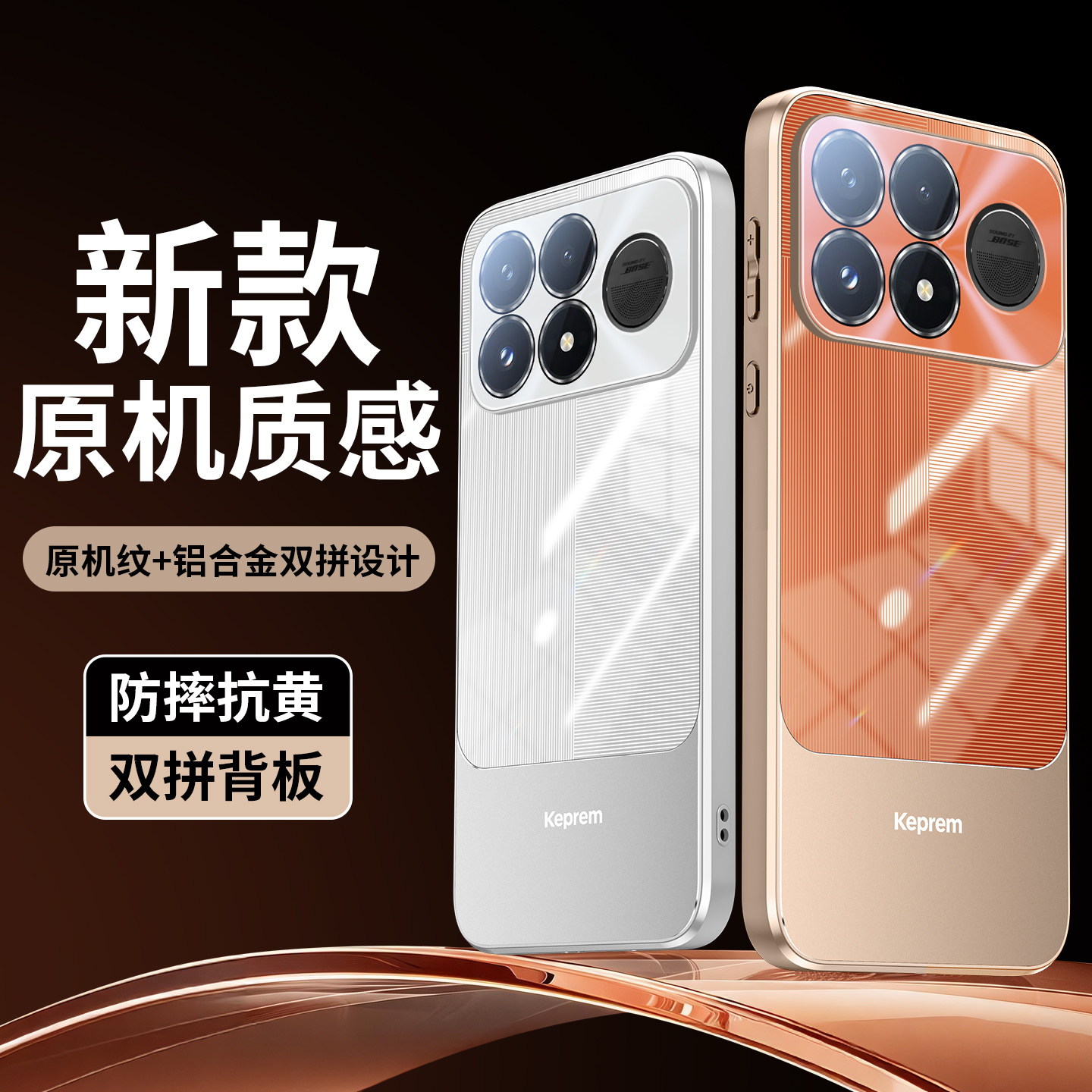 适用红米k100Pro手机壳新款