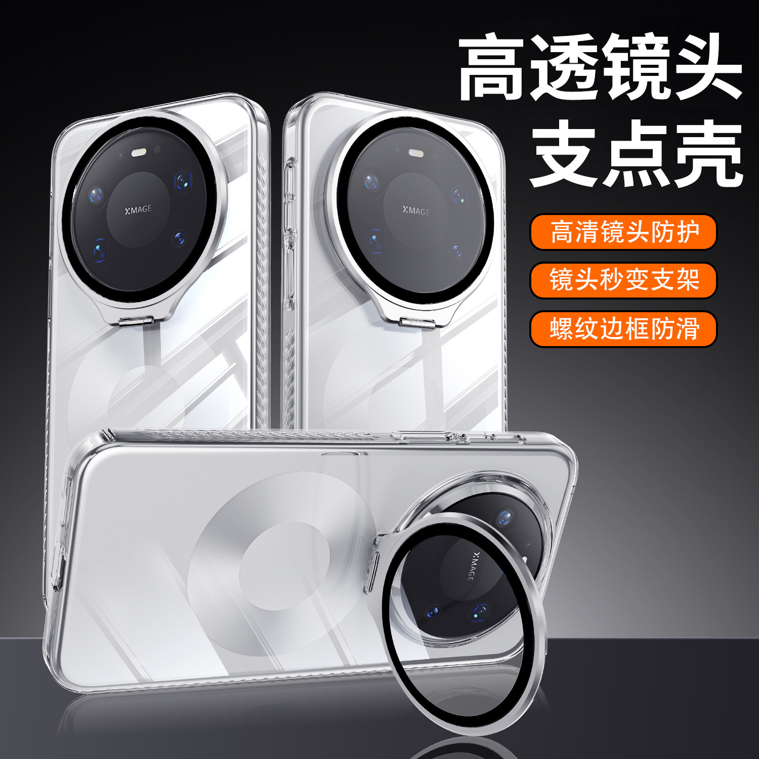 适用华为Mate80promax手机壳mate80pro隐形镜头一体支架保护套meta80新款超薄冰晶高透por全包防摔高端外壳