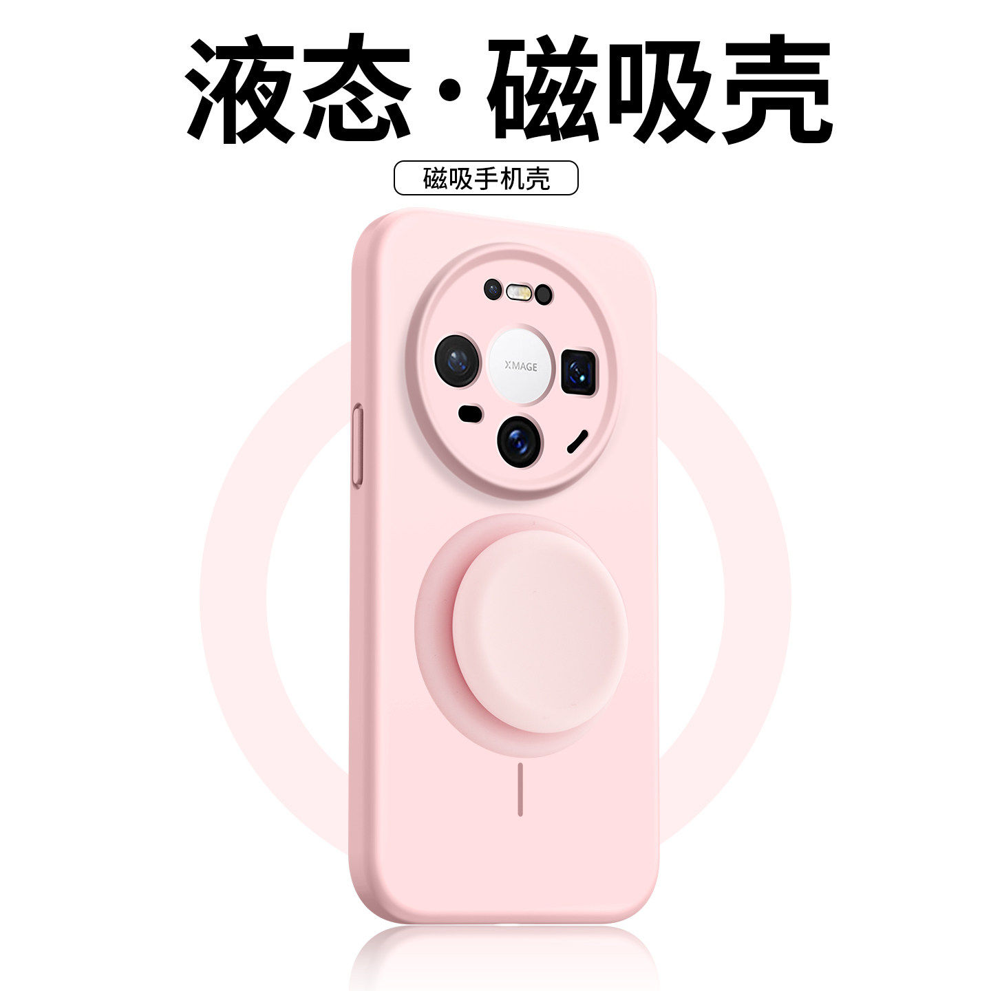 适用华为mate80promax手机壳新款Mate70Air液态硅胶60pro+保护套mate50磁吸气囊支架mt40e/30pro情侣软潮外壳