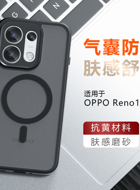 适用OPPOReno16pro手机壳肤感磨砂Reno15c透明硅胶Rone14Pro保护套oppo全包防摔reno13磁吸reno16软边por硬壳