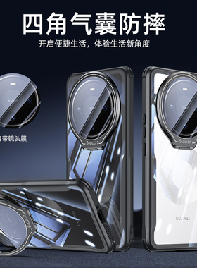 适用华为Mate80promax手机壳mate80pro新款保护套全包防摔meta80镜头隐形一体支架por超薄高透mtae80散热外壳