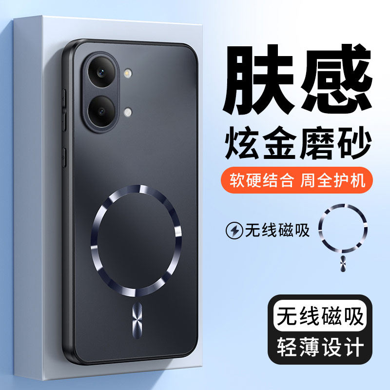 适用红米Turbo5Max手机壳小米redmi新款turbo4pro磁吸保护套Redmi炫光磨砂tubro3全包防摔por亲肤防指纹外壳