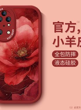 红色牡丹花适用华为p60手机壳新款小羊皮p50e高级给你p50液态p40pro+镜头p60art全包p30lite女软保护套p20