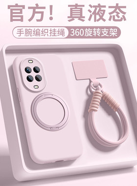 真液态适用华为nova15手机壳新款nova14ultra防摔nove13pro软硅胶保护套novo12带编织11挂绳10纯色9por外后壳