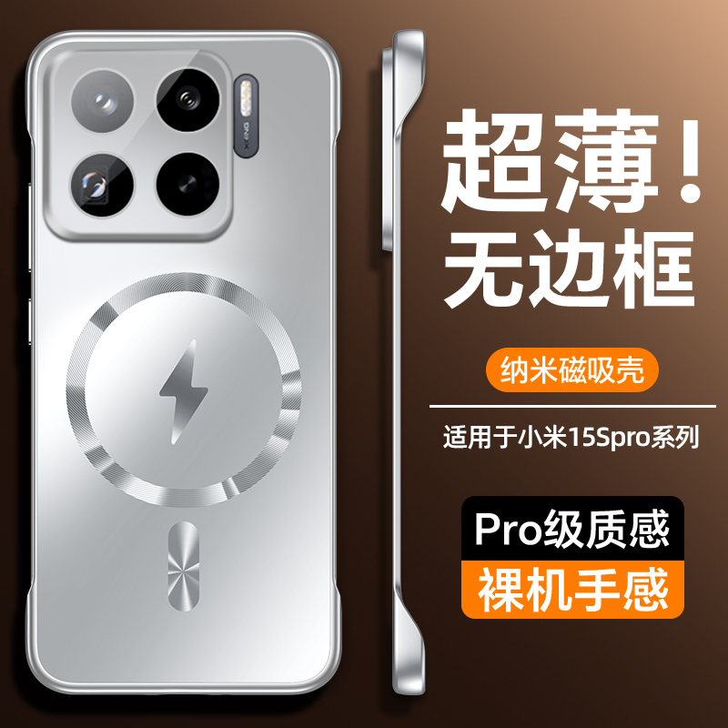 适用小米15手机壳新款xiaomi15pro带镜头膜mi15spro全包防摔MIUI超强散热十五磁吸无边框硬壳por高级感保护套