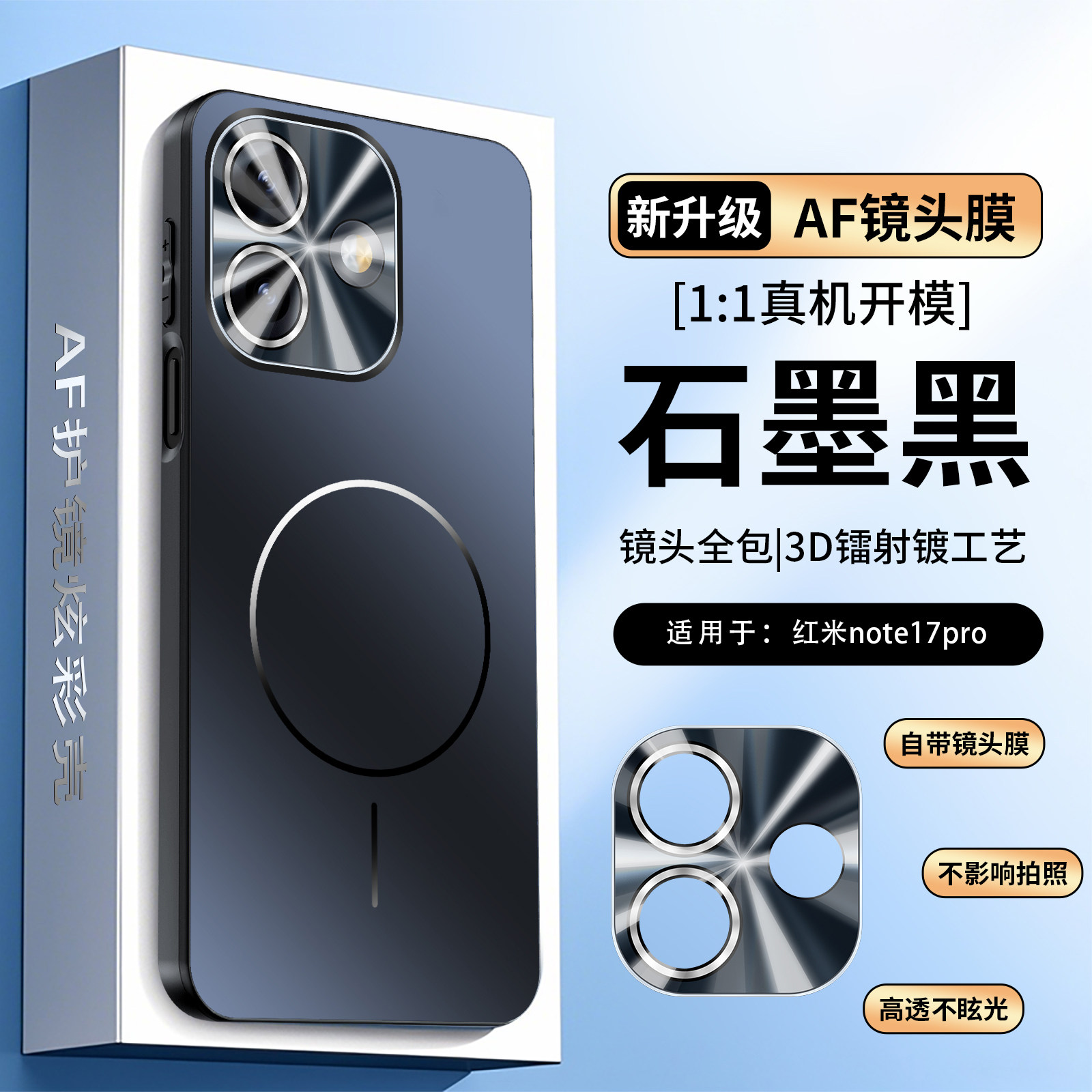 适用红米note17pro手机壳小米redmi新款ntoe17保护套Redmi镜头膜全包防摔Note17Pro磁吸充电Neto硅胶软边硬壳