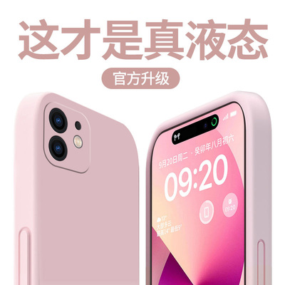 适用苹果11手机壳新款iPhone11Pro液态硅胶苹果11ProMax保护套超薄防摔11por镜头全包纯色直边软壳男女高级感