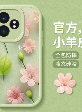 绿色花朵适用realme真我gtneo6se手机壳新款5高级3创意硅胶2t液态防摔oppo软全包镜头12pro+小羊皮11女保护套
