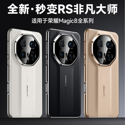 适用荣耀Magic8手机壳magic8pro华为新款云龙纹honor高档皮纹保护套mgaic全包防摔8por超薄秒变非凡大师外壳