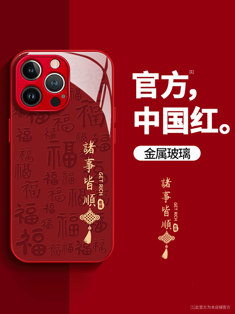 红色新年诸事皆顺适用华为ma