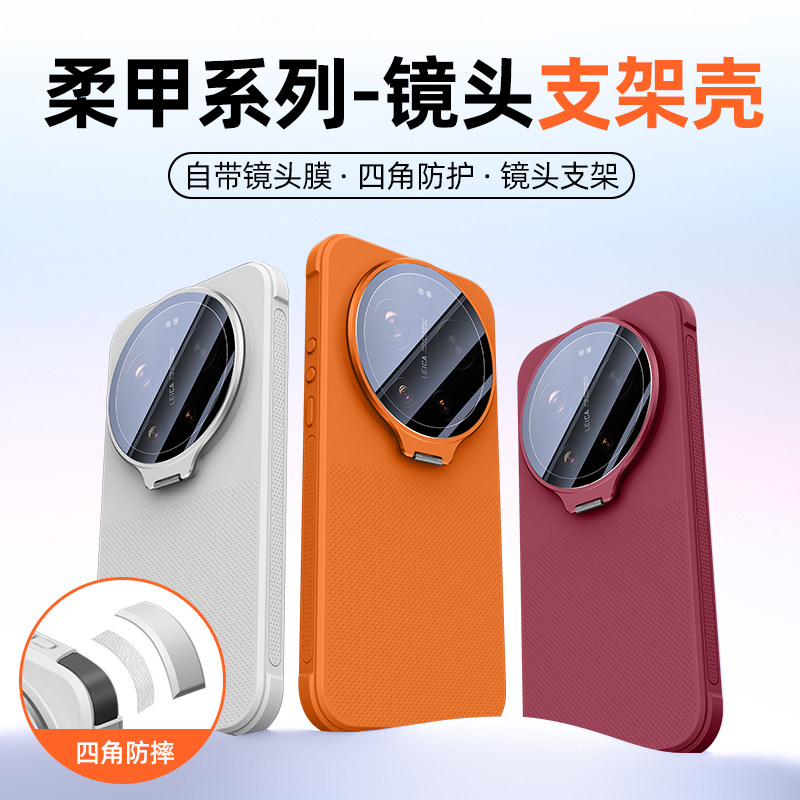 适用小米17ultra手机壳Xiaomi15ultra全包支点壳硅胶套MIUI自带镜头支架mi17U时尚创意ultra男女高级感保护壳