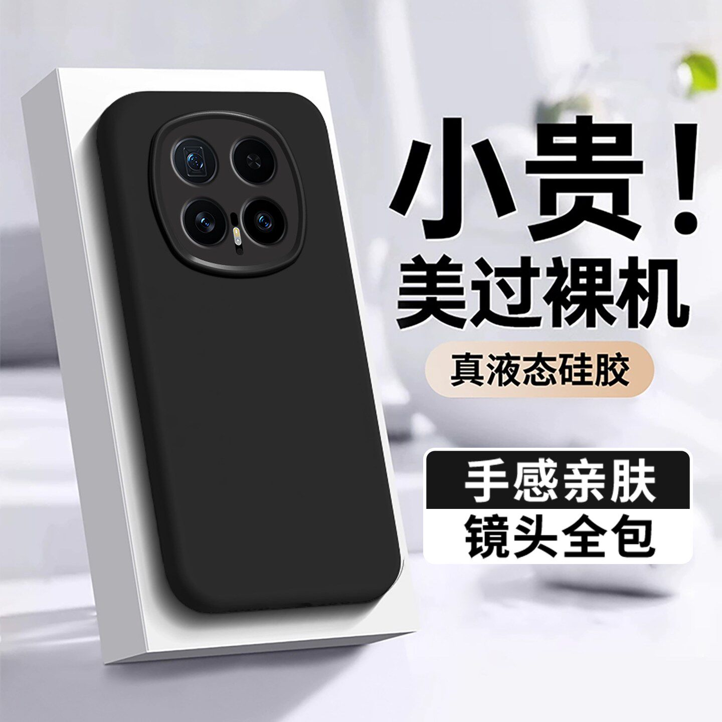 适用荣耀Magic8手机壳honormagic8pro华为新款全包防摔majic液态软硅胶保护套Honor高级男女款魔术8Por外壳后