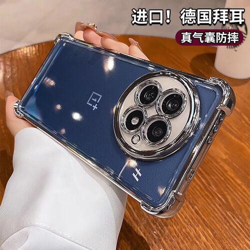 适用一加13手机壳新款1+13T超强气囊防摔oppo高级感透明一加13T镜头全包oneplus13硅胶1加13T保护套男女简约