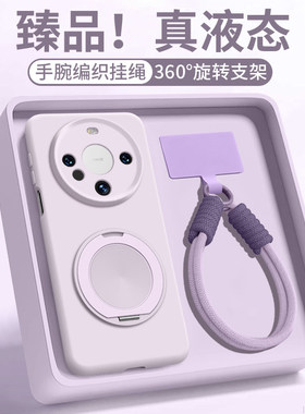 【臻品液态】适用华为mate60手机壳新款Mate60pro纯色软硅胶保护套meta60pro+镜头全包防摔mtae简约高级外壳