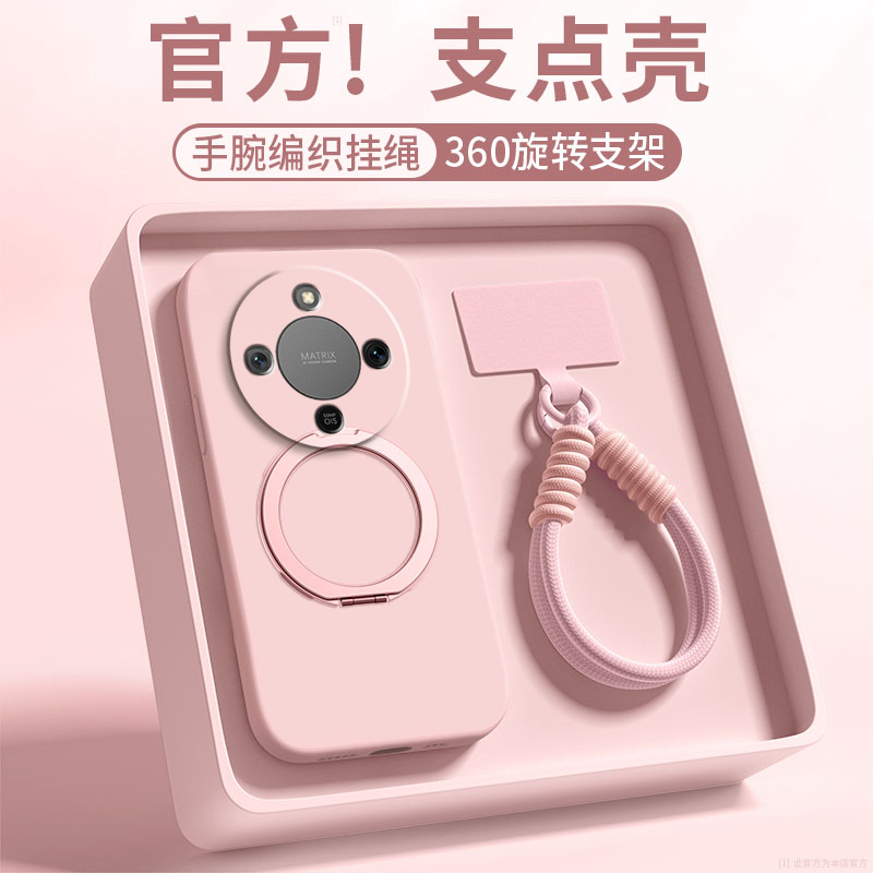 【360旋转】适用荣耀X70手机壳华为新款honorx70pro支点磁吸支架x70i硅胶全包防摔保护套MTN一AN00纯色软外壳