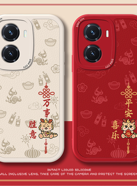 适用于vivoy35手机壳y78龙年y77e新年款y52s国风y35m+文字y53t全包y76s万事胜意y31s防摔y53s红色z5软硅胶z6