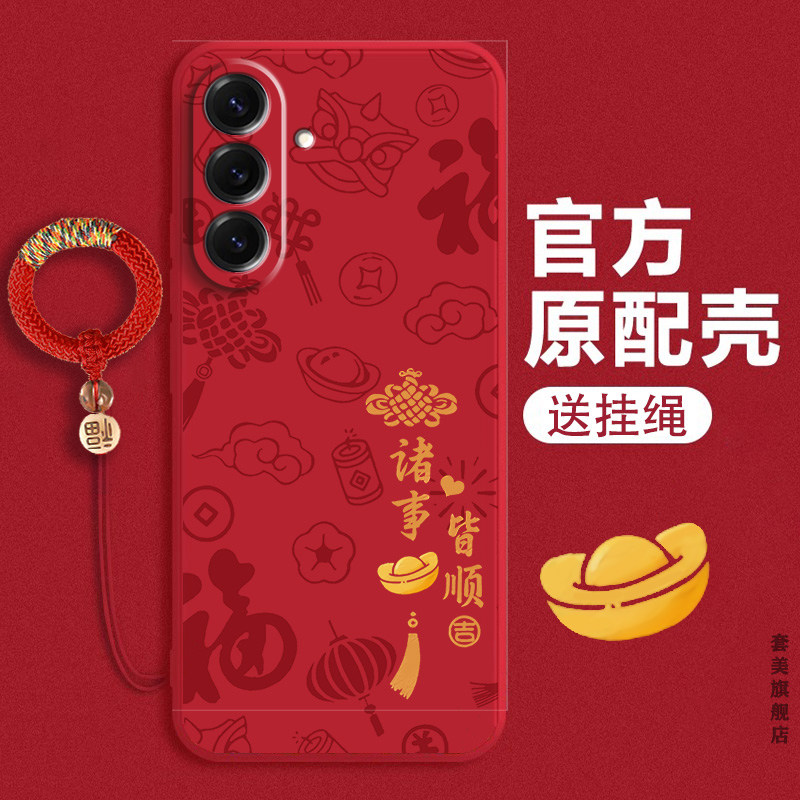 适用三星GalaxyS25Ultra手机壳S24plus新款S23+保护套Samsung镜头s22ultra全包s21fe防摔s20国风s10硅胶软壳