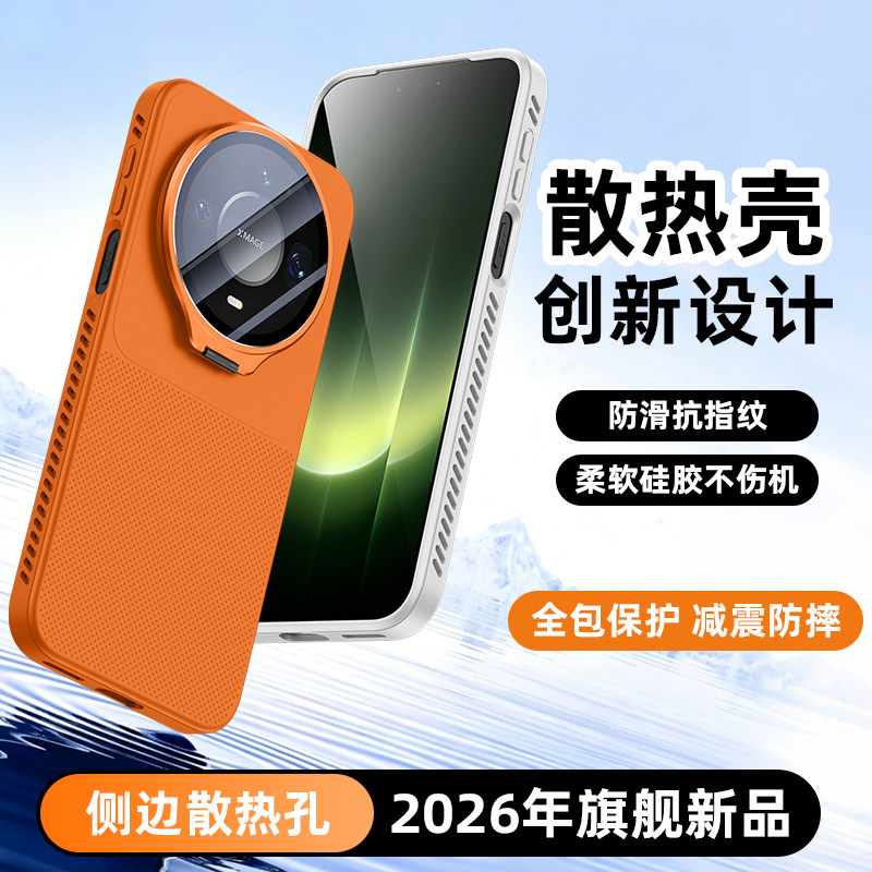 适用华为mate90promax手机壳meta90pro新款保护套Mate80ProMax隐形镜头支架70pro+柔甲散热全包硅胶防摔外壳