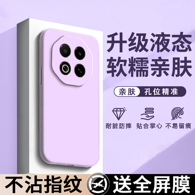 适用魅族Note16手机壳note16pro液态硅胶meizu纯色直边ntoe16镜头全包por防摔壳Mzu简约高级感n0te男女保护套