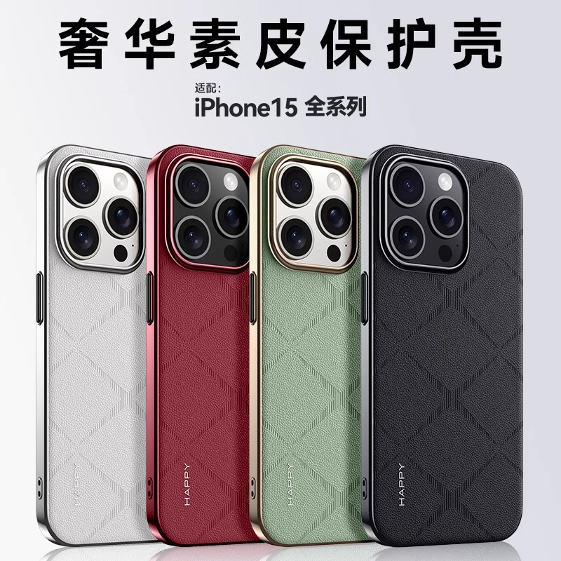 适用苹果16promax手机壳iphone16新款15小众高级感女14素皮防摔硅胶保护套13全包镜头12高端奢华11香颂16pro