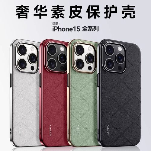 iPhone16手机壳iPhone16
