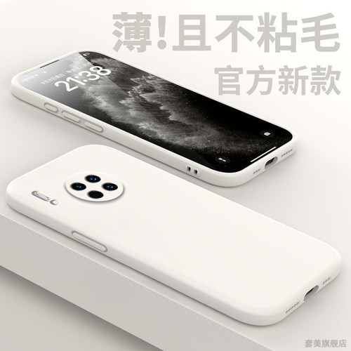适用华为mate30手机壳30Pro保护套30e新款mete全包防摔mt30外壳mαte魅特mtae女meta硅胶meat迈特mata美特m男